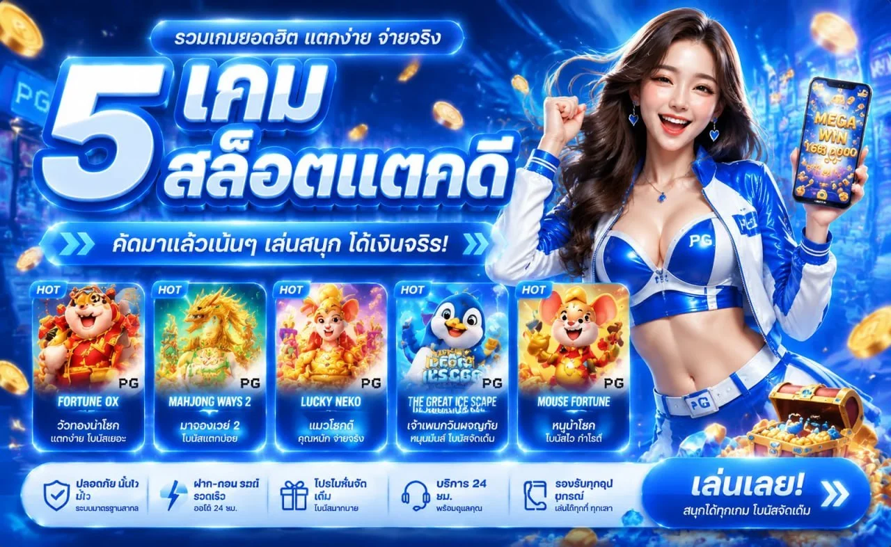 โปรโมชั่น paradise1club