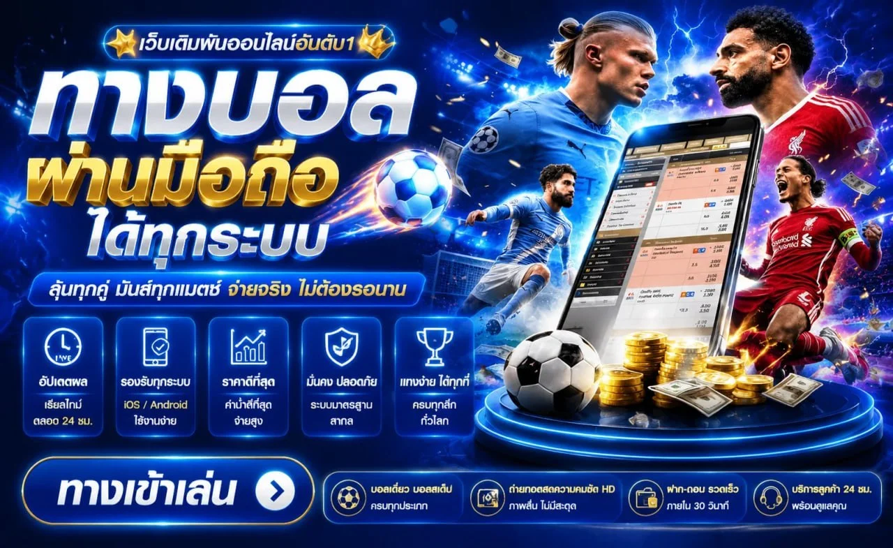บาคาร่าออนไลน์ คาสิโนสด PARADISE1CLUB ดีลเลอร์คนจริง